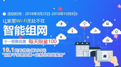 智慧家庭新體驗 中國電信智能組網僅需10.1元，融合人工智能雙創服務平臺