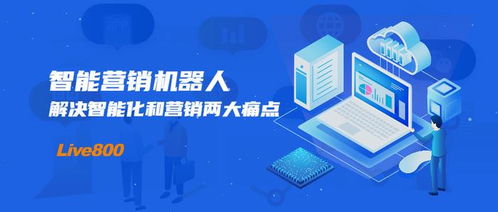 智能營(yíng)銷(xiāo)機(jī)器人 人工智能雙創(chuàng)服務(wù)平臺(tái)的雙引擎
