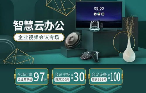 后疫情時(shí)代，京東企業(yè)購(gòu)攜手頭部品牌打造智慧辦公新生態(tài)，賦能人工智能雙創(chuàng)服務(wù)平臺(tái)